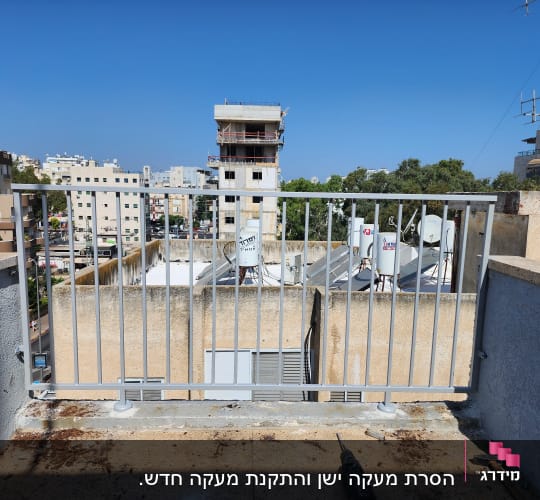 מעקה מתכת על גג עם נוף עירוני ברקע